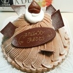 たるみ製菓 - おいしいモンブラン作ってもらいました。