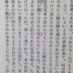 瓢亭 - 細雪149頁