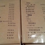 串焼とこころ 克 - メニュー  お酒