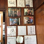 Hinode - 日の出(愛媛県松山市三杉町)有名人のサインと写真