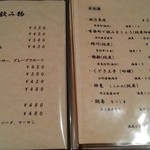 串焼とこころ 克 - メニュー  飲み物