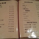 串焼とこころ 克 - メニュー  焼鳥