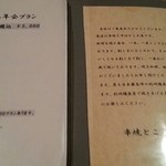 串焼とこころ 克 - メニュー  コース