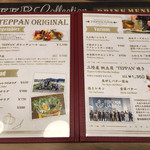 プラチナフィッシュ神谷町 TEPPANバル - 