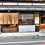 h Muromachi Wakuden - 左は紫野和久傳、右が室町和久傳の玄関。