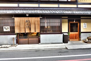 Muromachi Wakuden - 左は紫野和久傳、右が室町和久傳の玄関。