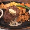 ステーキハンバーグ＆サラダバーけん イオンモール太田店