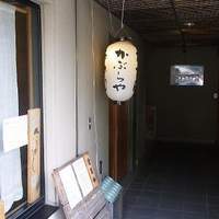 かぶらや - 