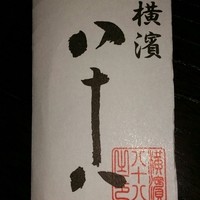 割烹蒲焼 横浜八十八 吉田町店 - 