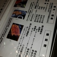 割烹蒲焼 横浜八十八 吉田町店 - 