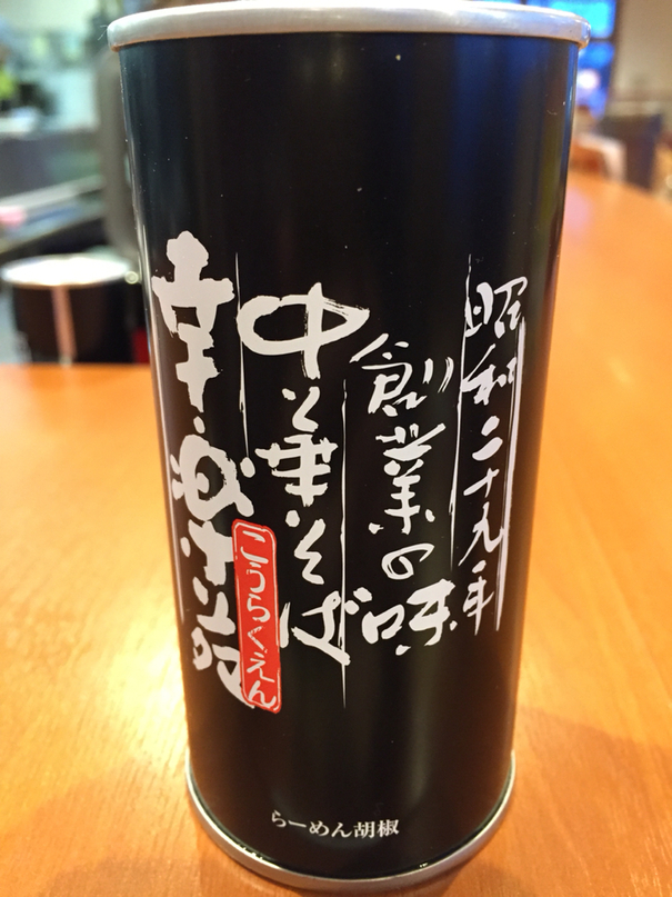 幸楽苑 鶴田店 name=