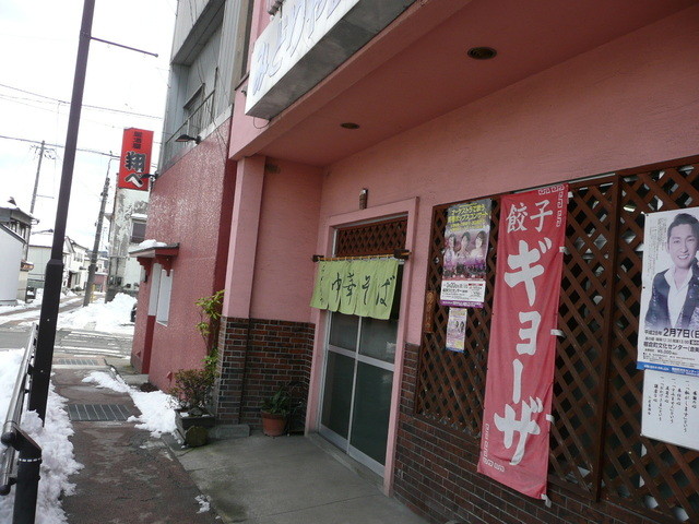 みどりや食堂 - 磐城棚倉（食堂）の写真