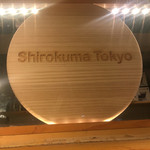 Shirokuma Tokyo - 