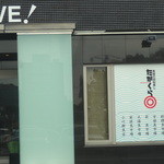 回転寿したかくら - 