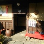 甘味処「且坐喫茶」　外観