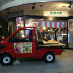 香彩珈琲 みな実 - 店頭には赤い車