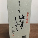 北島酒造 - 純米大吟醸 近江米のしずく