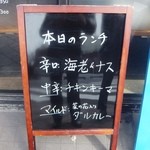 タンドールバル カマルプール - 