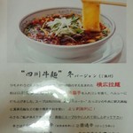 竹林坊 - 28年1月撮影