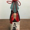 舟木酒造