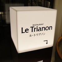ル・トリアノン - 