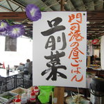 めかり潮風市場バイキング - 色々取り揃えてます