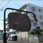 mig made - 住宅街の中にあります