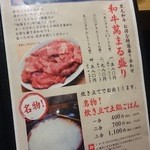 炭火焼肉 萬まる - 