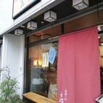 手繰りや 玄治 - 