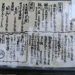 手繰りや 玄治 - 