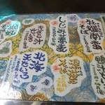 手繰りや 玄治 - 