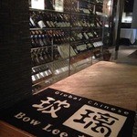 ヌーベルシノワ 玻璃 - 