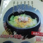 ラーメンうまいぞ武蔵 - 