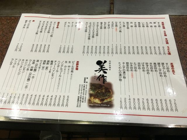 なかぢぃさんが投稿した美作 神戸北野店 兵庫 三宮 の口コミ詳細 食べログ