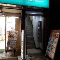中目黒いぐち 上ル - 