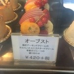 サブロン - オーブスト