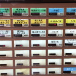 煮干しつけ麺 宮元 - 