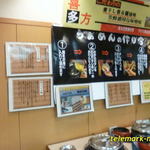 休暇村 - 驚異の新メニュー「セルフ喜多方ラーメン」だぞっ！！！