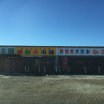 雪みるく - 外観