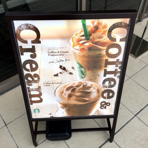 スターバックスコーヒー 宇都宮インターパークステージ店 name=