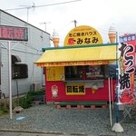 たこ焼きハウス みなみ - マルキョウ南久留米店隣にオープンしました。たこ焼き、回転焼き、ソフトクリーム等、一度はご賞味ください❗