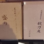 ラーメン巌哲 - 盛り（夏の献立）2015年9月メニュー