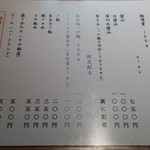 ラーメン巌哲 - 2015年9月メニュー