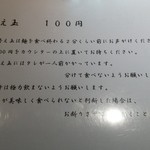 ラーメン巌哲 - 