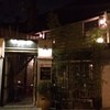 Cozy Wine Bar & Bistro - 外観写真: