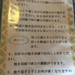 ろばたやき山ろく - 