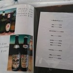 自家製麺 うろた - メニュー。
      