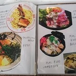 自家製麺 うろた - メニュー。