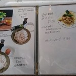自家製麺 うろた - メニュー。