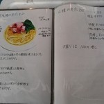 自家製麺 うろた - メニュー。